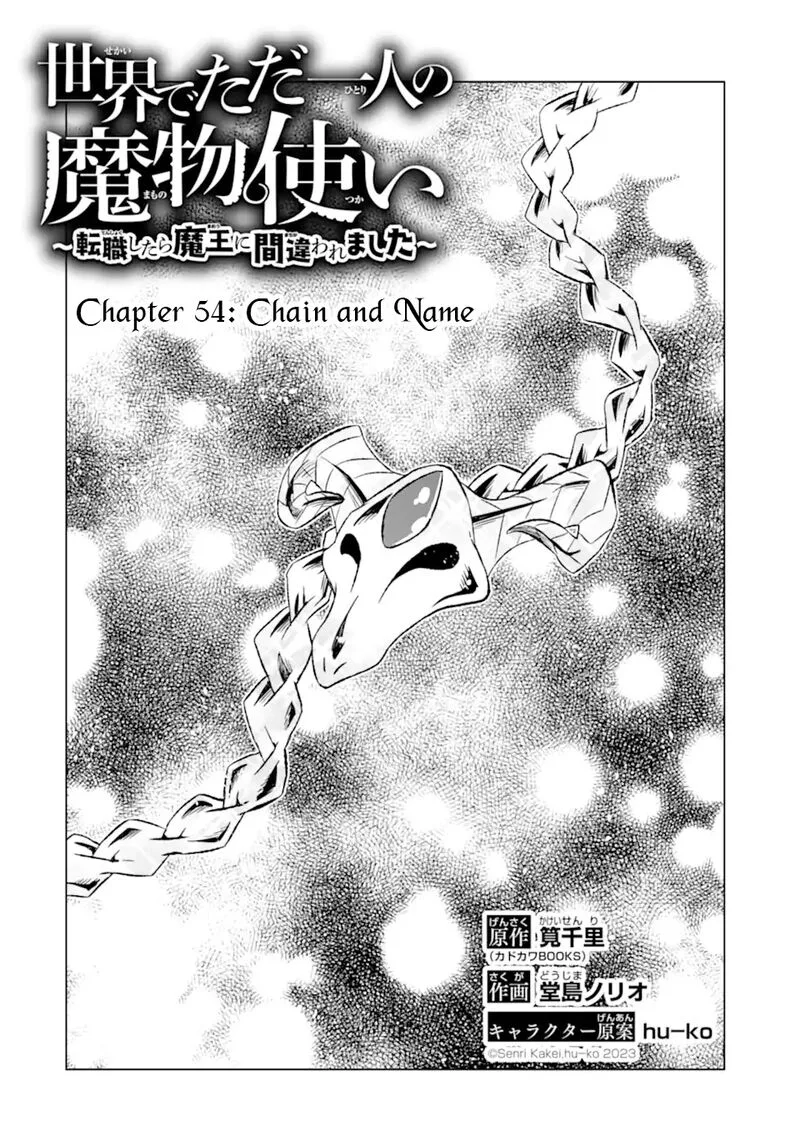 Sekai de Tada Hitori no Mamono Tsukai - Tenshoku Shitara Maou ni Machigawaremashita Chapter 54.1 page 3