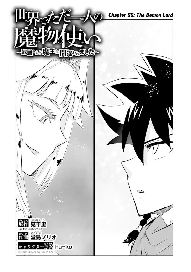 Sekai de Tada Hitori no Mamono Tsukai - Tenshoku Shitara Maou ni Machigawaremashita Chapter 55.1 page 3