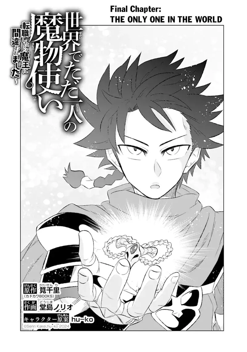 Sekai de Tada Hitori no Mamono Tsukai - Tenshoku Shitara Maou ni Machigawaremashita Chapter 56 page 2