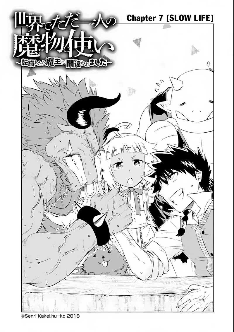 Sekai de Tada Hitori no Mamono Tsukai - Tenshoku Shitara Maou ni Machigawaremashita Chapter 7 page 2