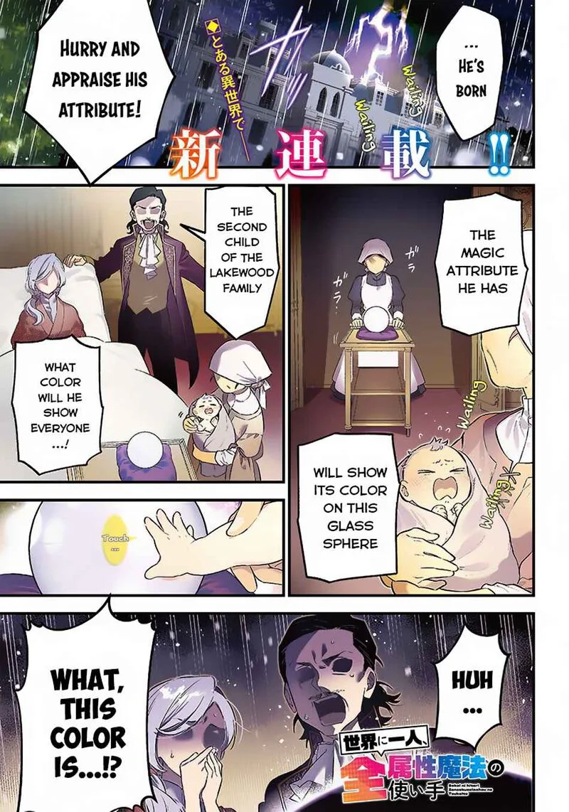 Sekai ni Hitori, Zenzokusei Mahou no Tsukaite Chapter 1 page 2