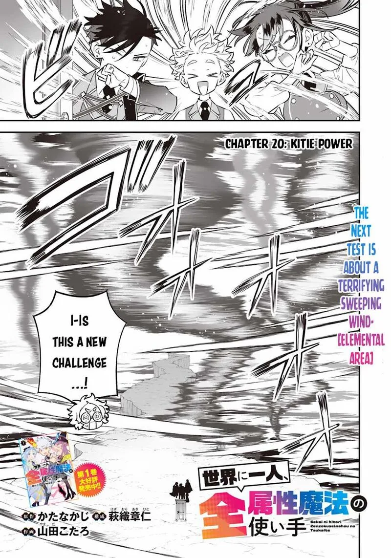 Sekai ni Hitori, Zenzokusei Mahou no Tsukaite Chapter 20 page 4