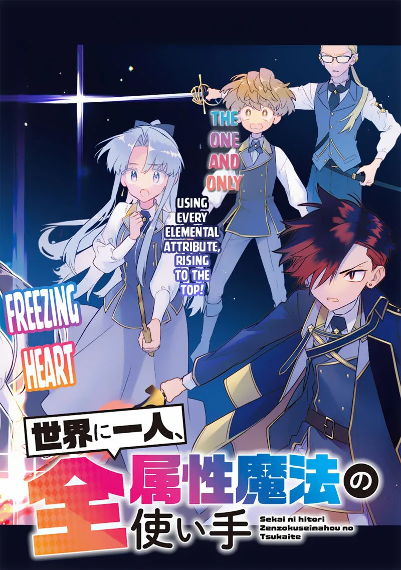 Sekai ni Hitori, Zenzokusei Mahou no Tsukaite Chapter 23 page 3