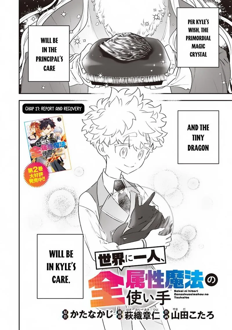 Sekai ni Hitori, Zenzokusei Mahou no Tsukaite Chapter 27 page 3
