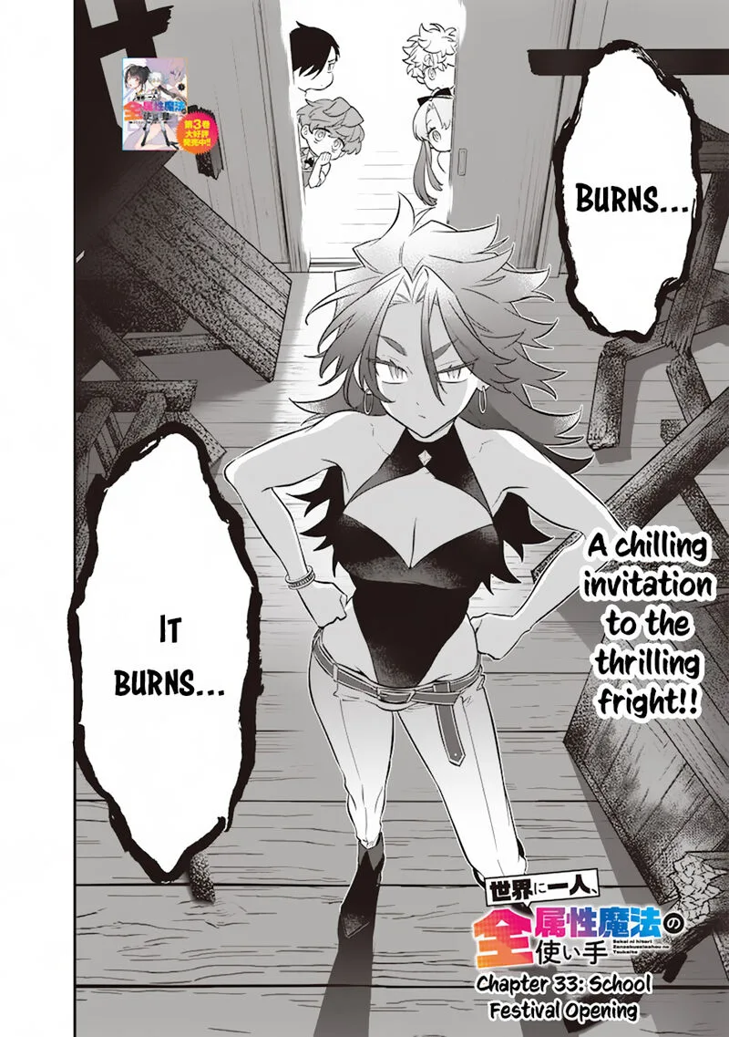 Sekai ni Hitori, Zenzokusei Mahou no Tsukaite Chapter 33 page 3