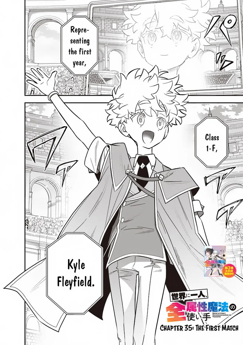 Sekai ni Hitori, Zenzokusei Mahou no Tsukaite Chapter 35 page 3