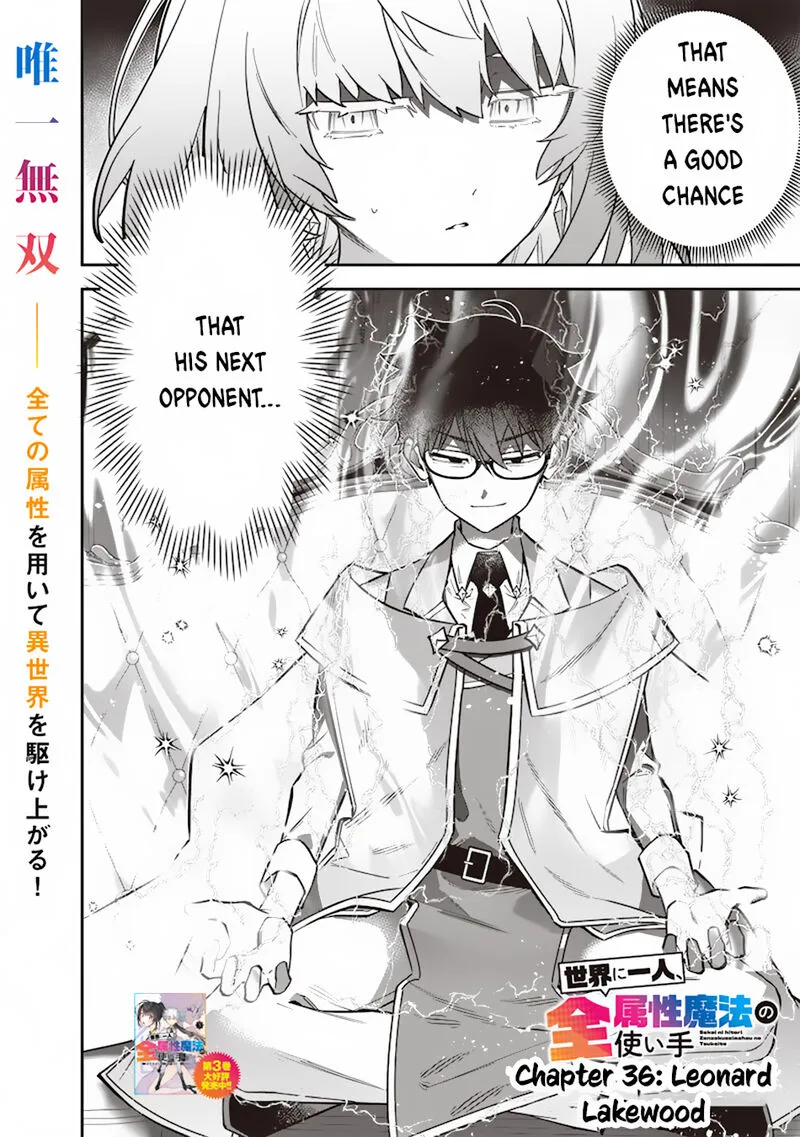 Sekai ni Hitori, Zenzokusei Mahou no Tsukaite Chapter 36 page 3