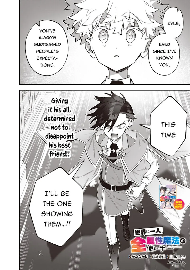 Sekai ni Hitori, Zenzokusei Mahou no Tsukaite Chapter 37 page 3
