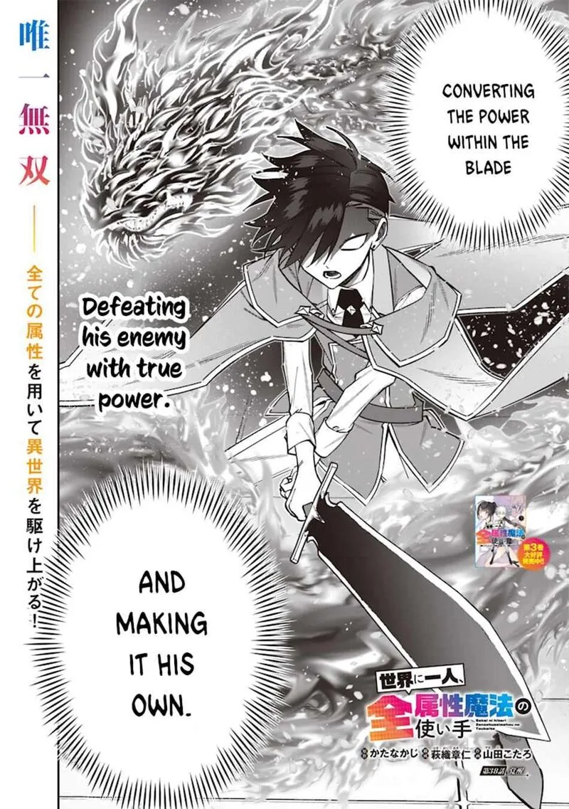 Sekai ni Hitori, Zenzokusei Mahou no Tsukaite Chapter 38 page 5