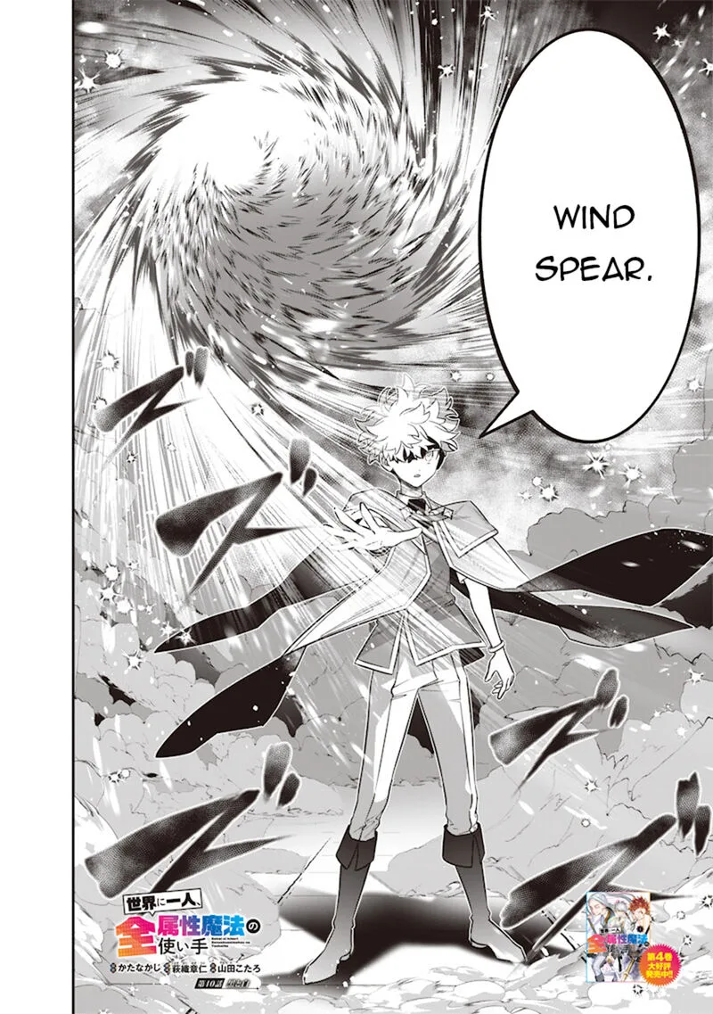 Sekai ni Hitori, Zenzokusei Mahou no Tsukaite Chapter 40 page 3