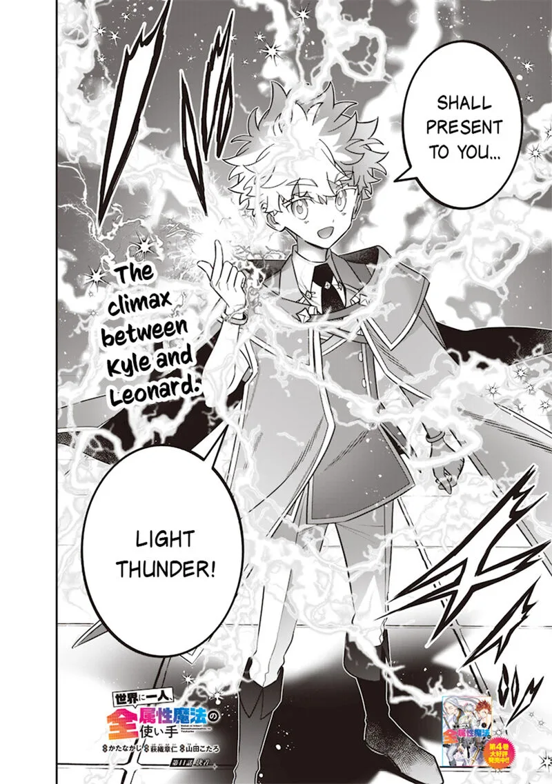 Sekai ni Hitori, Zenzokusei Mahou no Tsukaite Chapter 41 page 3