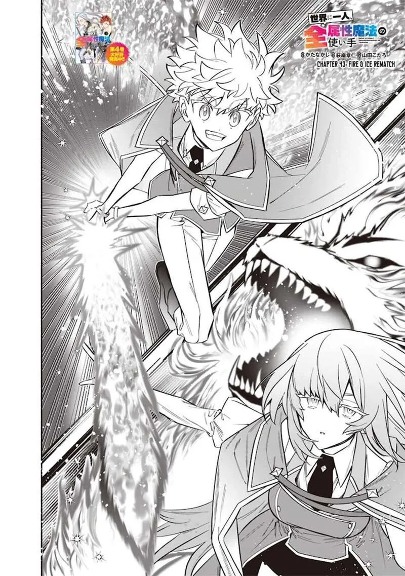 Sekai ni Hitori, Zenzokusei Mahou no Tsukaite Chapter 43 page 3