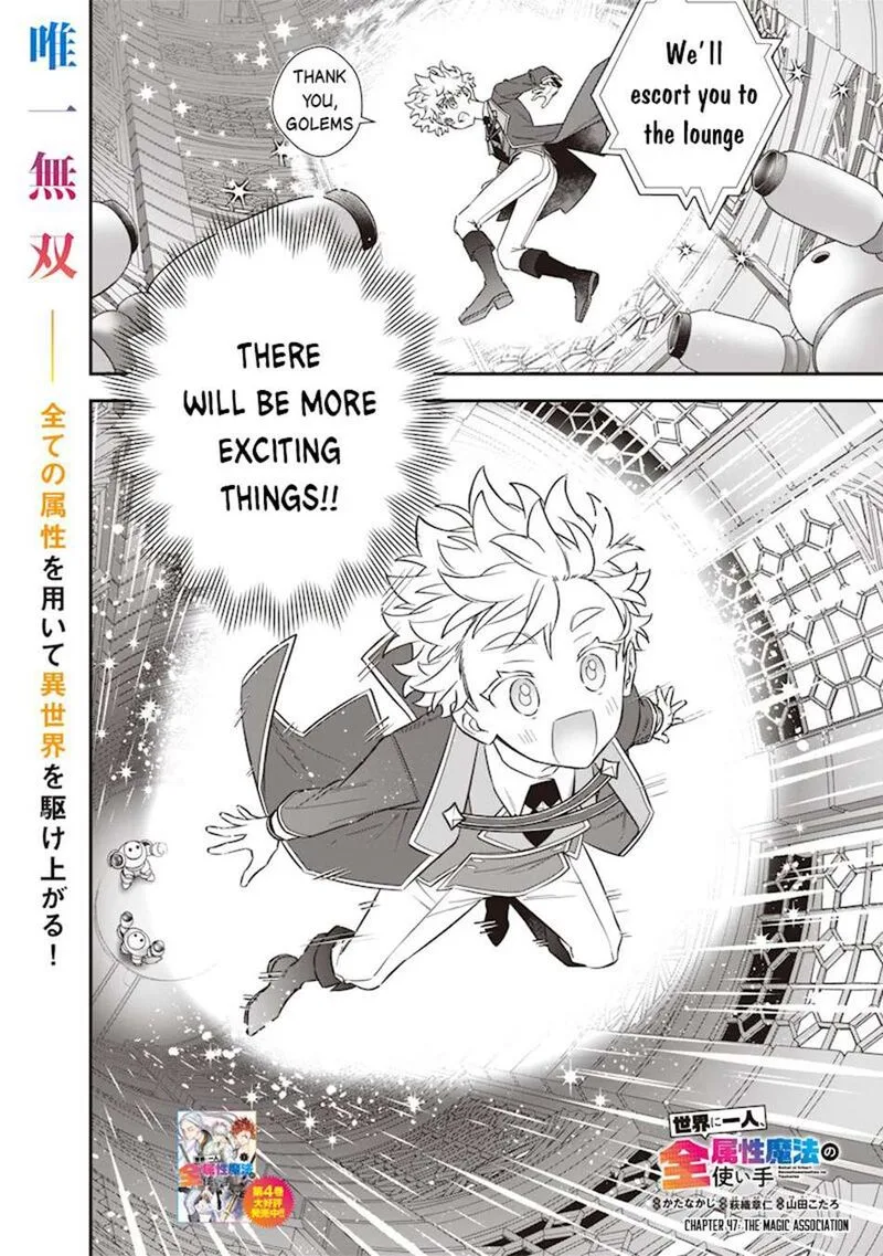 Sekai ni Hitori, Zenzokusei Mahou no Tsukaite Chapter 47 page 3