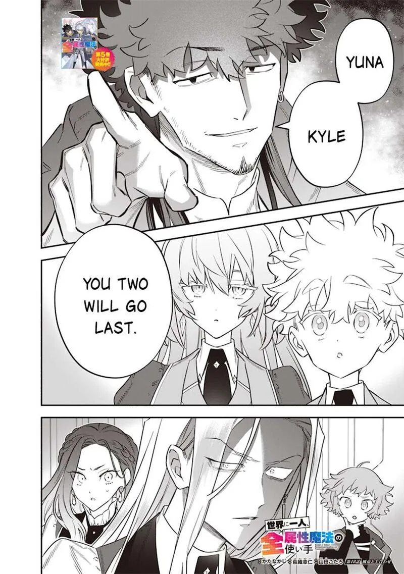 Sekai ni Hitori, Zenzokusei Mahou no Tsukaite Chapter 48 page 3