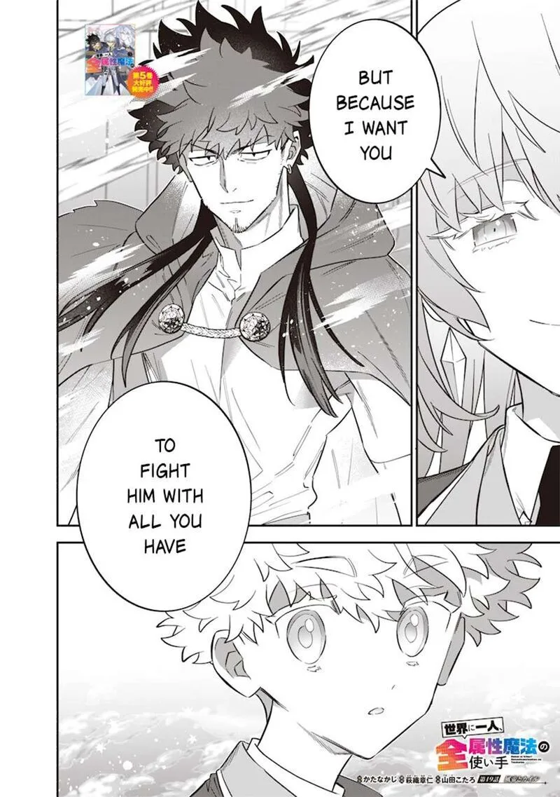 Sekai ni Hitori, Zenzokusei Mahou no Tsukaite Chapter 49 page 3