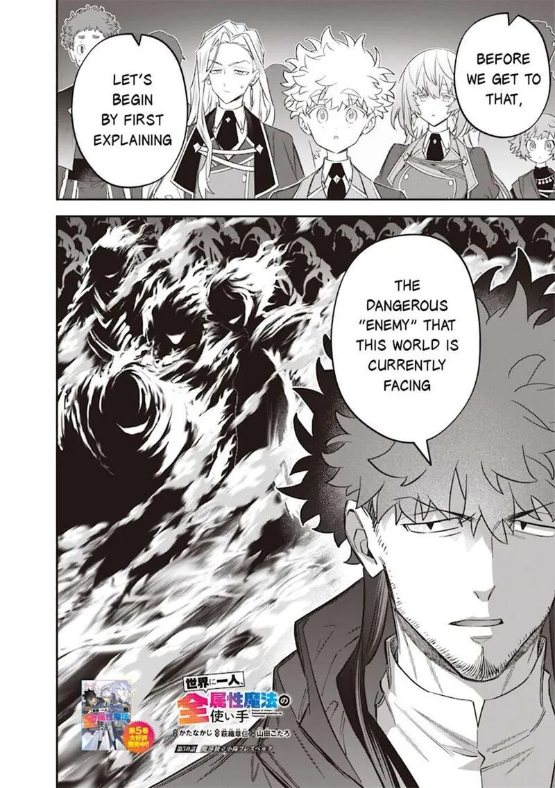 Sekai ni Hitori, Zenzokusei Mahou no Tsukaite Chapter 50 page 3