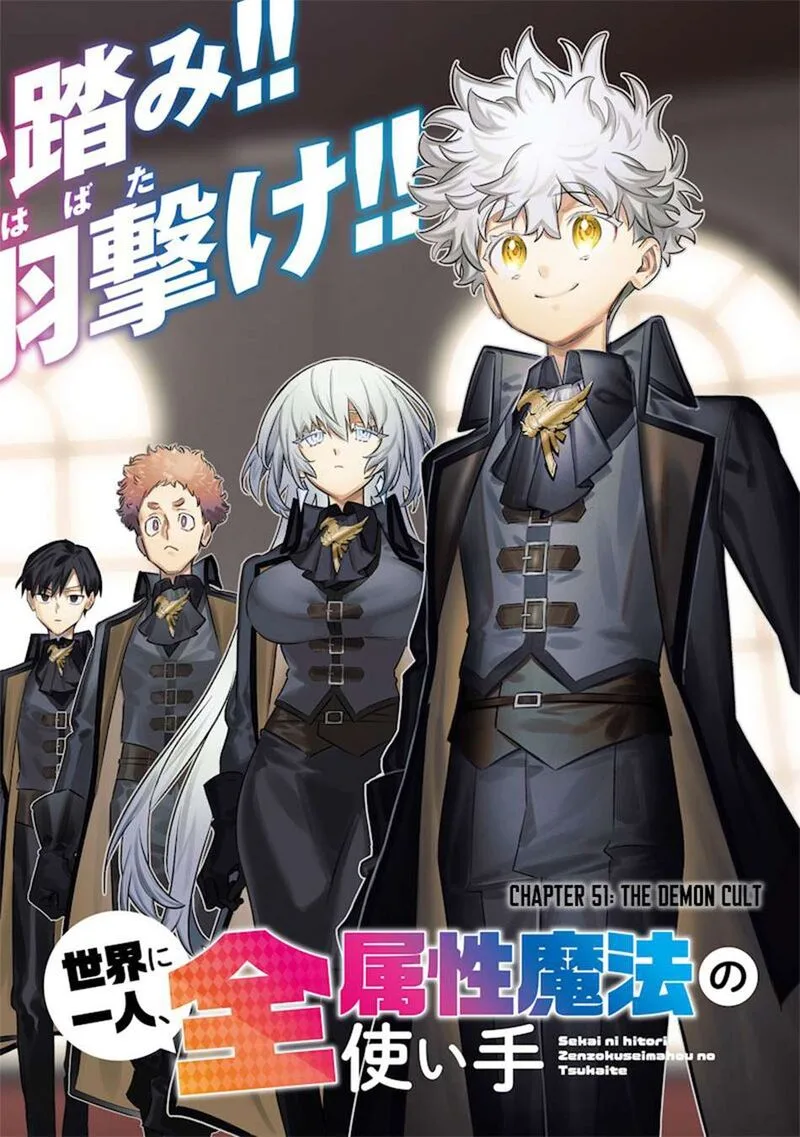 Sekai ni Hitori, Zenzokusei Mahou no Tsukaite Chapter 51 page 3