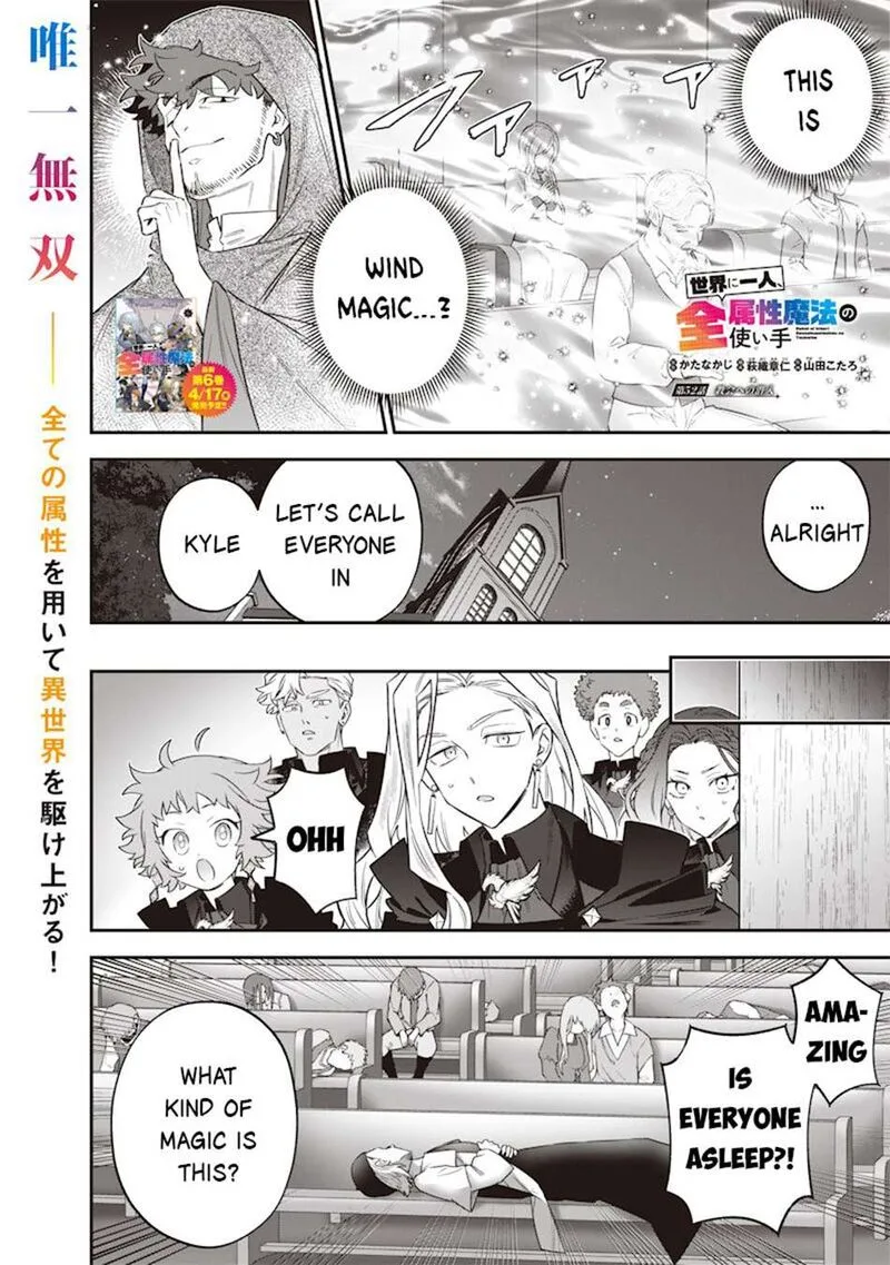 Sekai ni Hitori, Zenzokusei Mahou no Tsukaite Chapter 52 page 3
