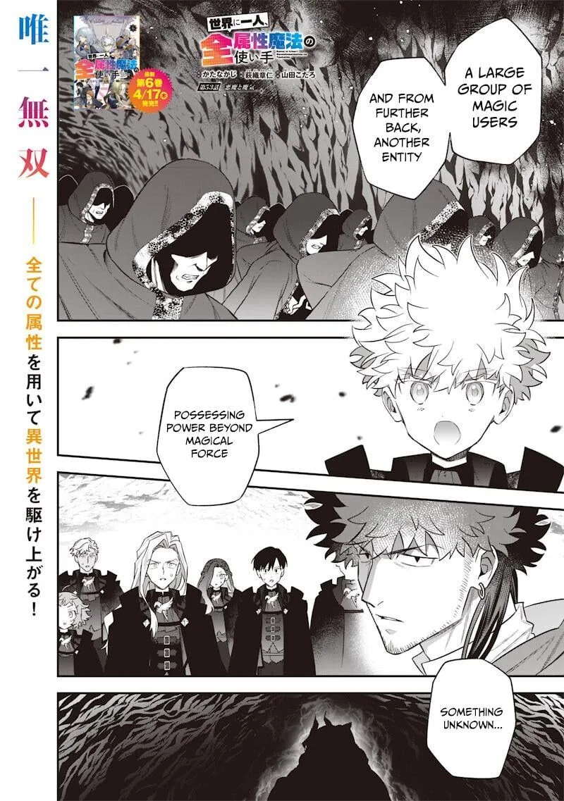 Sekai ni Hitori, Zenzokusei Mahou no Tsukaite Chapter 53 page 2