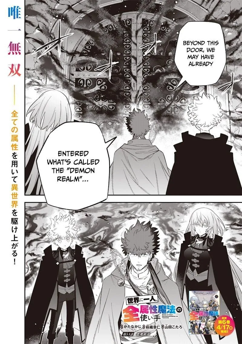 Sekai ni Hitori, Zenzokusei Mahou no Tsukaite Chapter 54 page 2