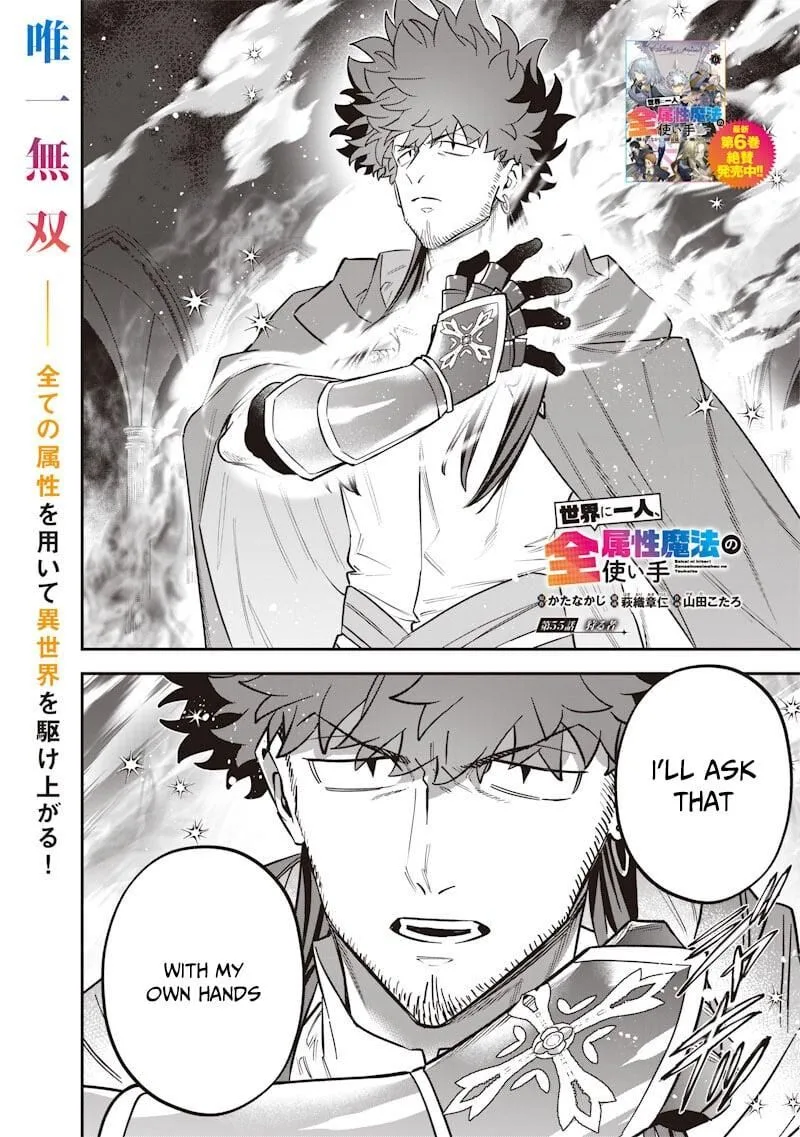 Sekai ni Hitori, Zenzokusei Mahou no Tsukaite Chapter 55 page 2