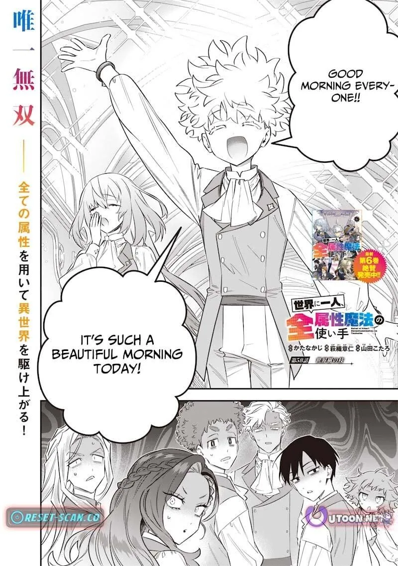 Sekai ni Hitori, Zenzokusei Mahou no Tsukaite Chapter 58 page 3