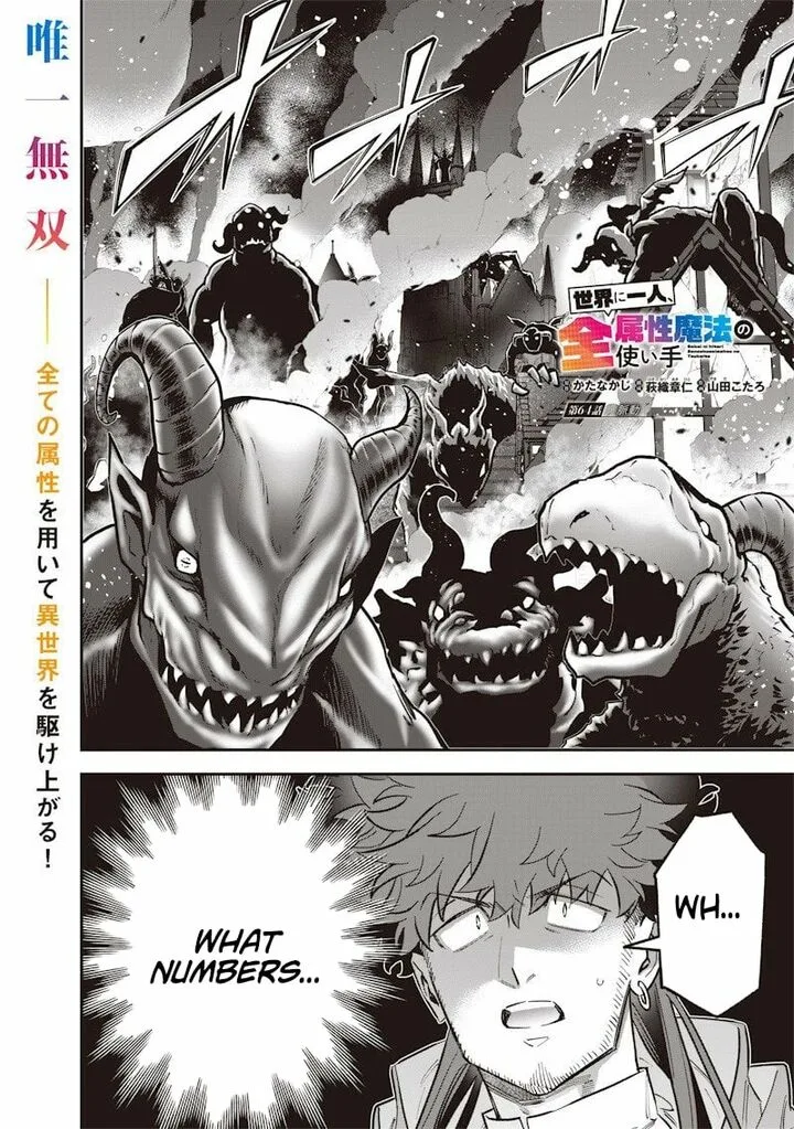 Sekai ni Hitori, Zenzokusei Mahou no Tsukaite Chapter 64 page 2
