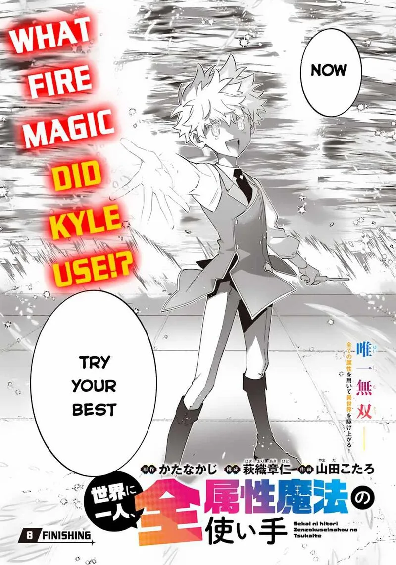 Sekai ni Hitori, Zenzokusei Mahou no Tsukaite Chapter 8 page 3
