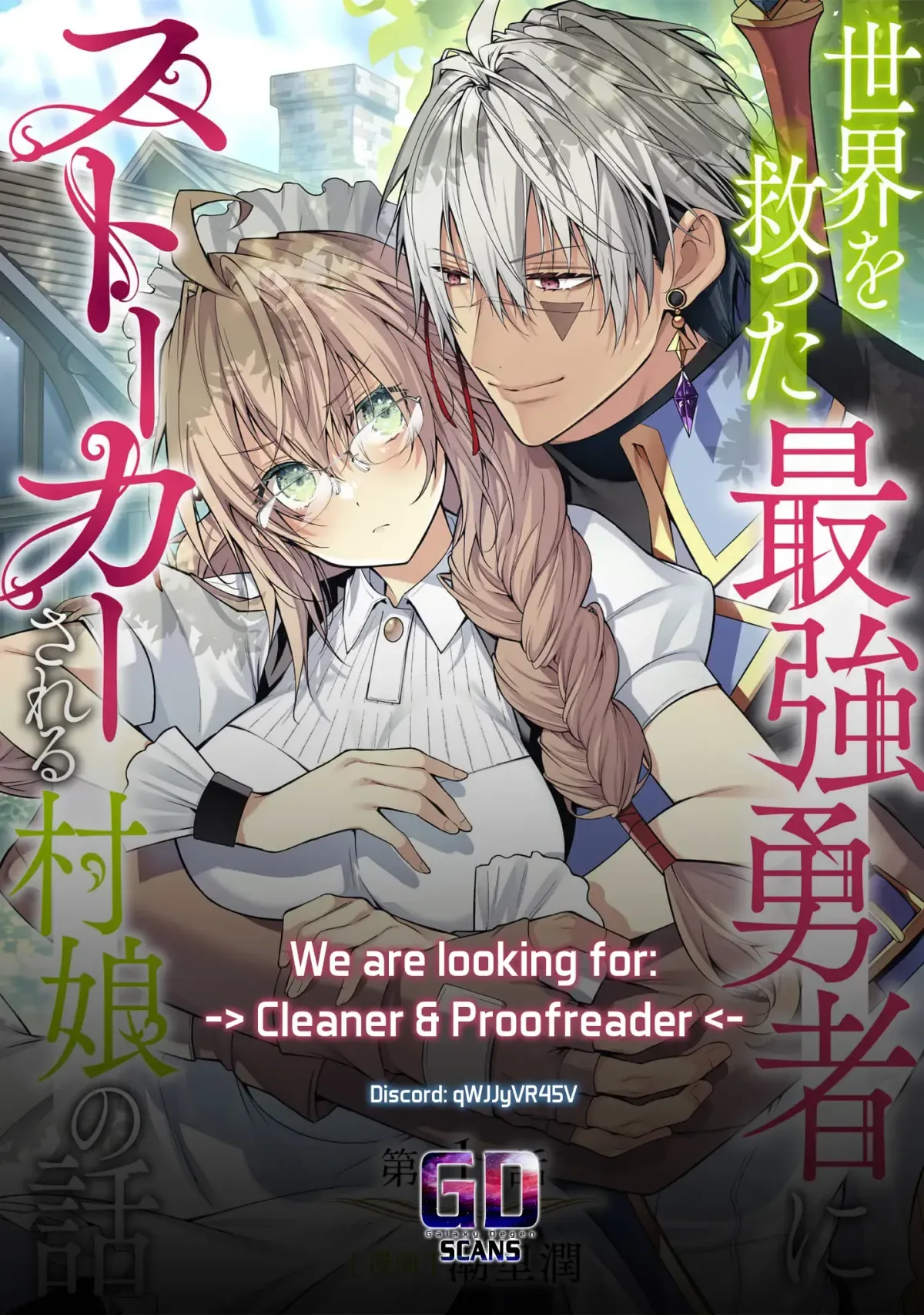 Sekai o Sukutta Saikyou Yuusha ni Stalker Sareru Mura Musume no Hanashi Chapter 1 page 24