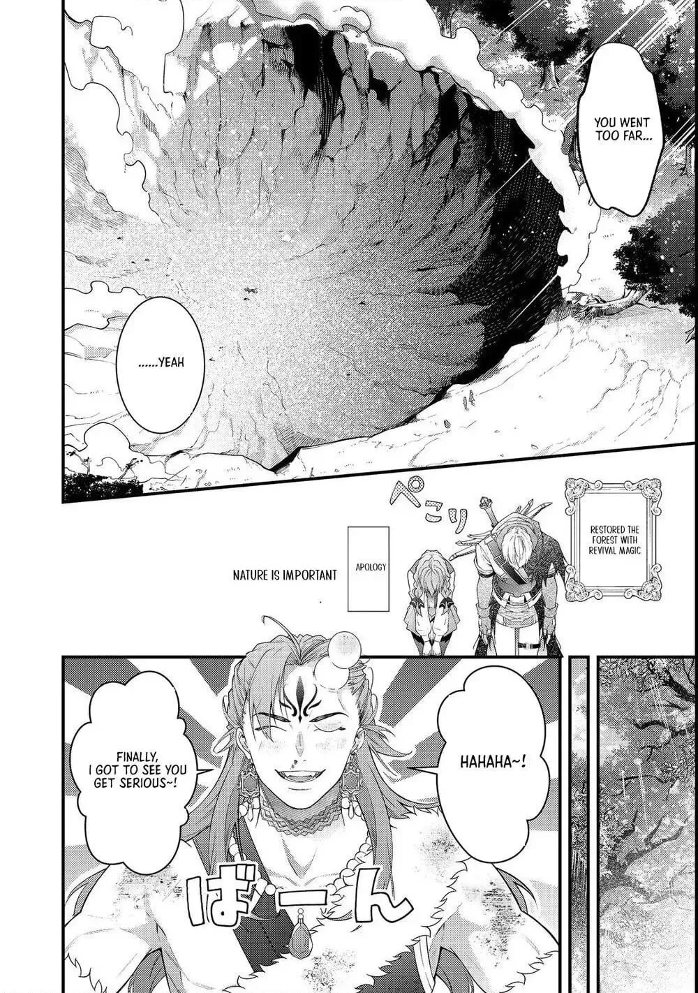 Sekai o Sukutta Saikyou Yuusha ni Stalker Sareru Mura Musume no Hanashi Chapter 13 page 32