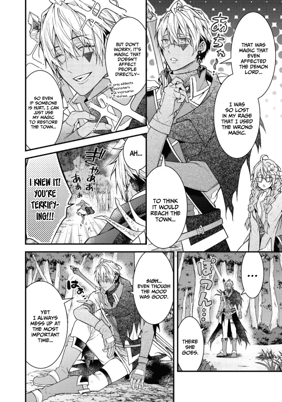 Sekai o Sukutta Saikyou Yuusha ni Stalker Sareru Mura Musume no Hanashi Chapter 2 page 37