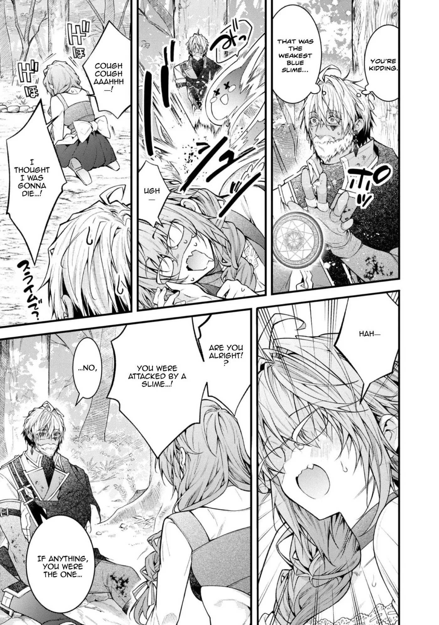 Sekai o Sukutta Saikyou Yuusha ni Stalker Sareru Mura Musume no Hanashi Chapter 6 page 18