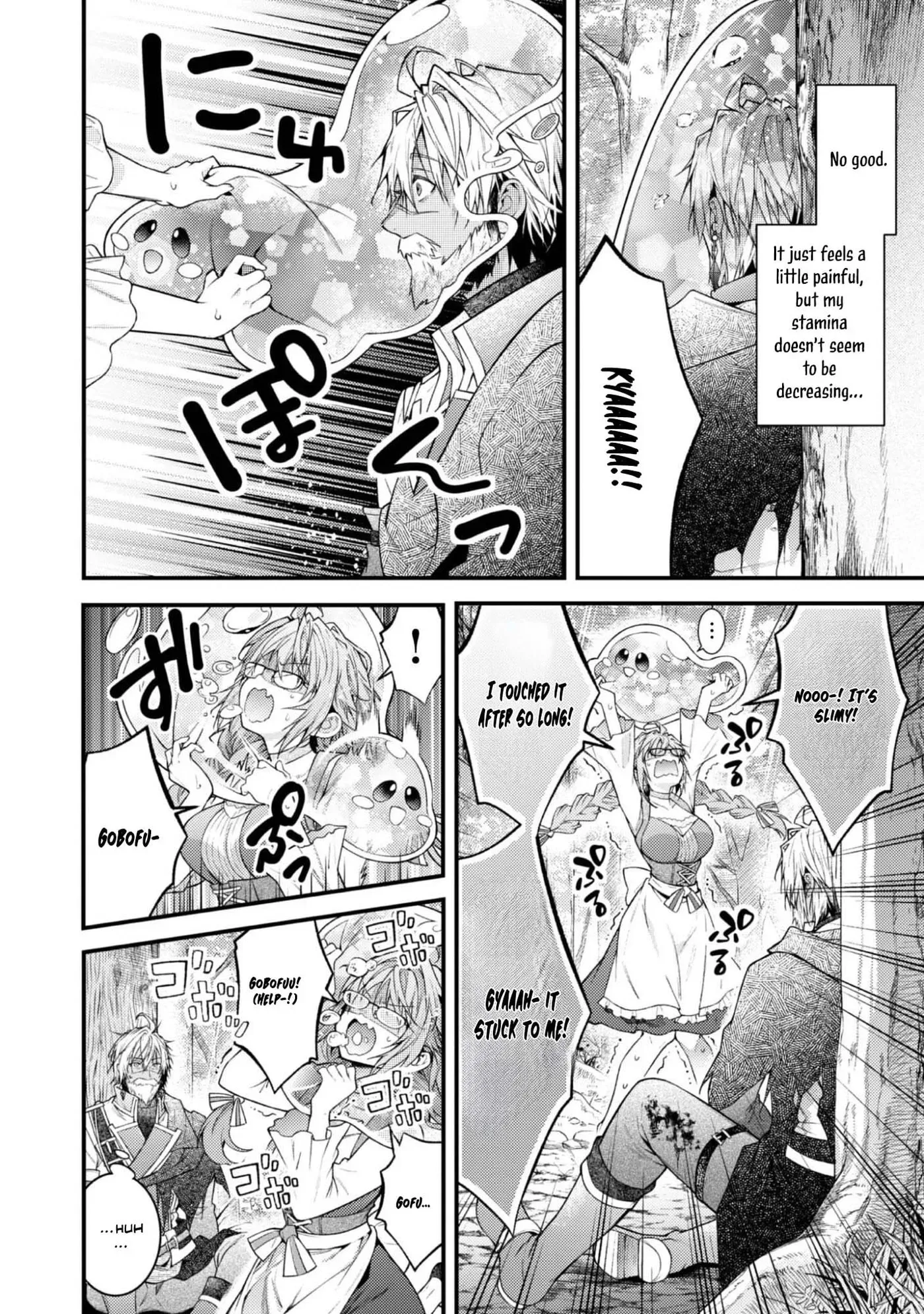 Sekai o Sukutta Saikyou Yuusha ni Stalker Sareru Mura Musume no Hanashi Chapter 6 page 17