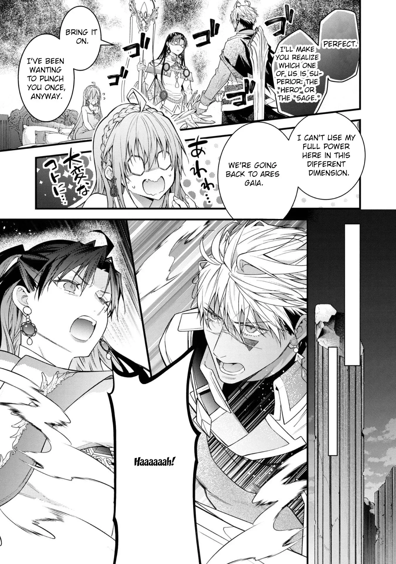 Sekai o Sukutta Saikyou Yuusha ni Stalker Sareru Mura Musume no Hanashi Chapter 9 page 19