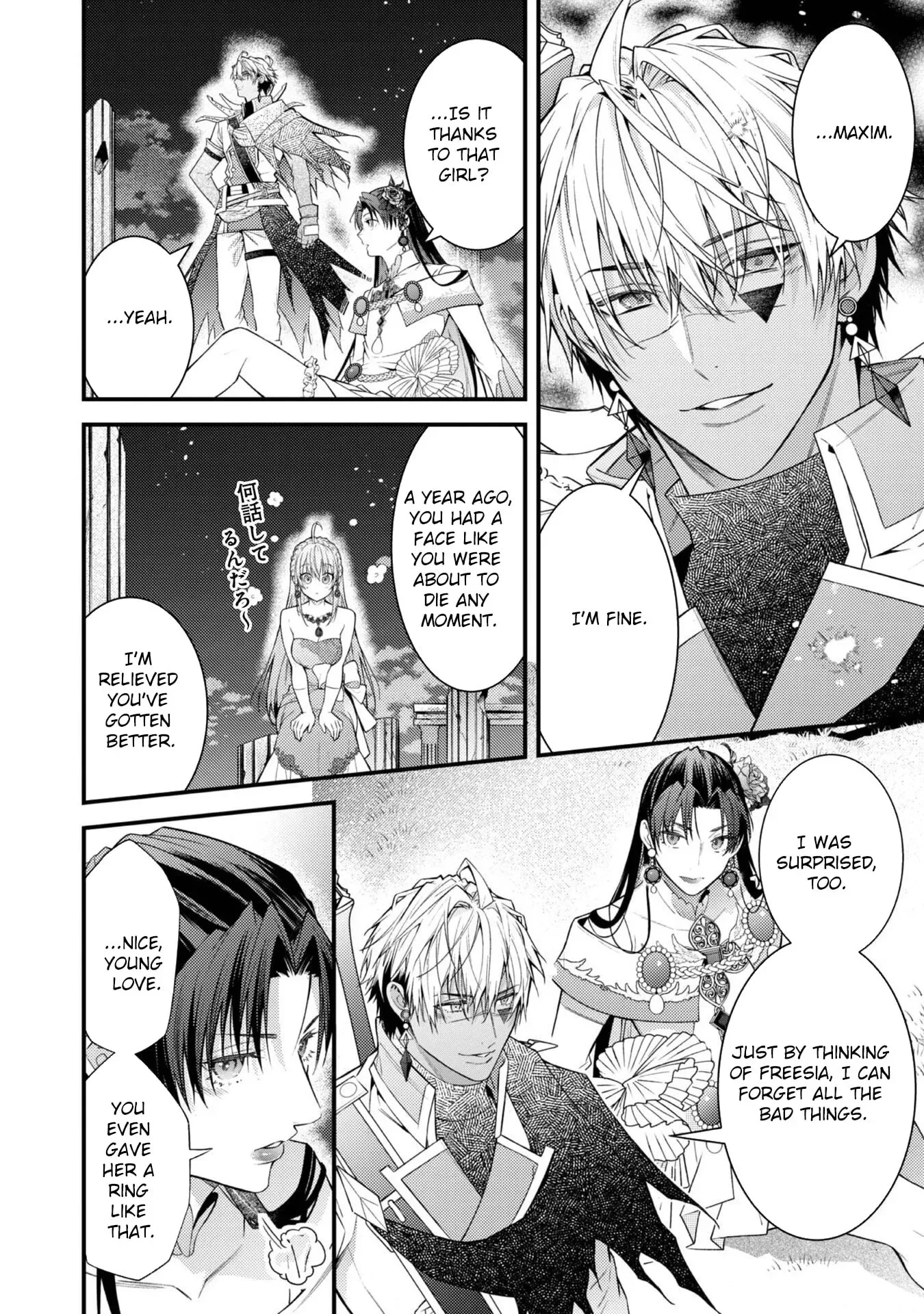 Sekai o Sukutta Saikyou Yuusha ni Stalker Sareru Mura Musume no Hanashi Chapter 9 page 26