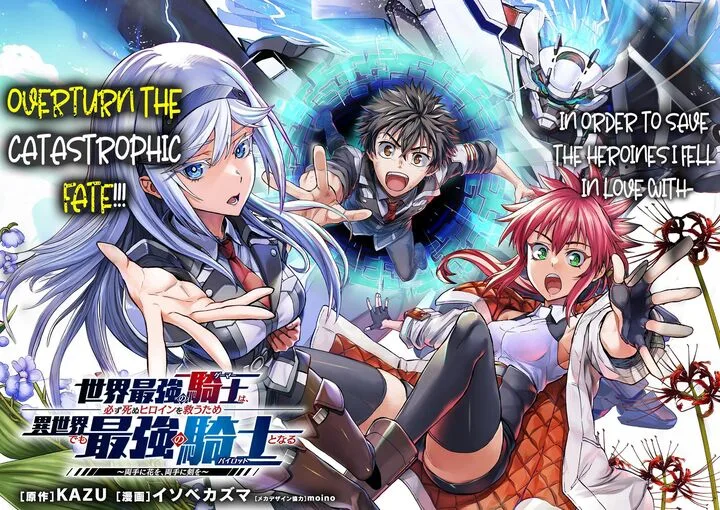 Sekai Saikyou no Kishi wa, Kanarazu Shinu Heroine wo Sukuu Tame Isekai Demo Saikyou no Kishi to Naru - Ryoutei ni Hana wo, Ryoute ni Ken wo Chapter 1 page 5