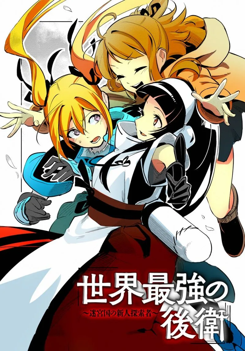Sekai Saikyou no Kouei: Meikyuukoku no Shinjin Tansakusha Chapter 10 page 1