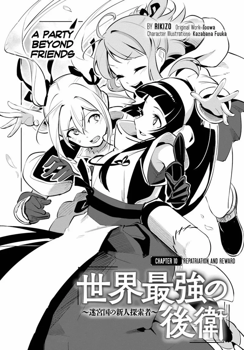 Sekai Saikyou no Kouei: Meikyuukoku no Shinjin Tansakusha Chapter 10 page 2