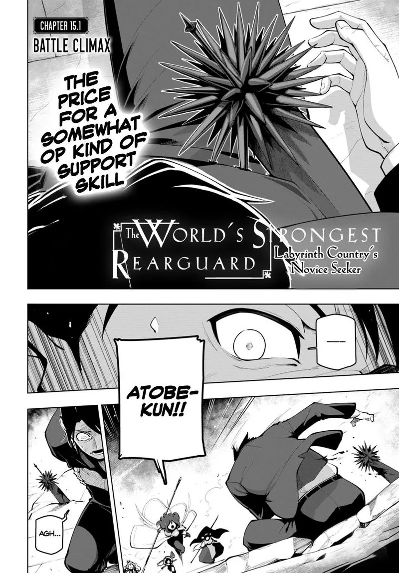 Sekai Saikyou no Kouei: Meikyuukoku no Shinjin Tansakusha Chapter 15 page 2