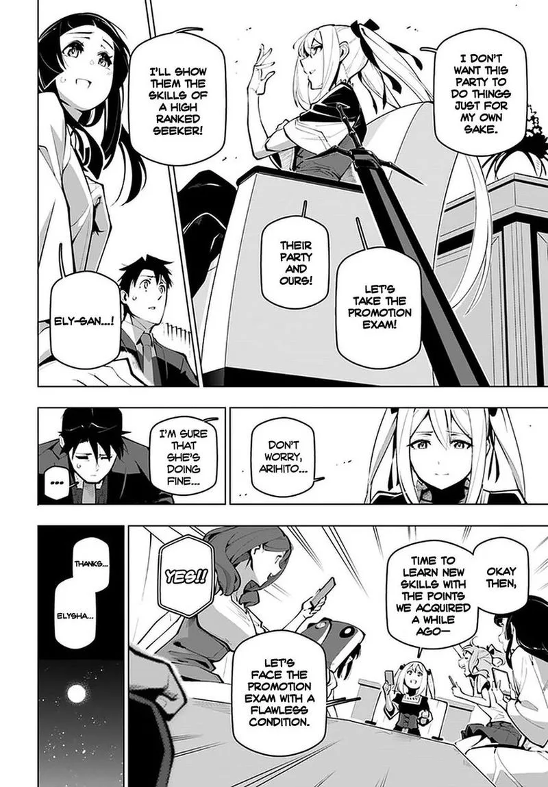 Sekai Saikyou no Kouei: Meikyuukoku no Shinjin Tansakusha Chapter 18 page 32