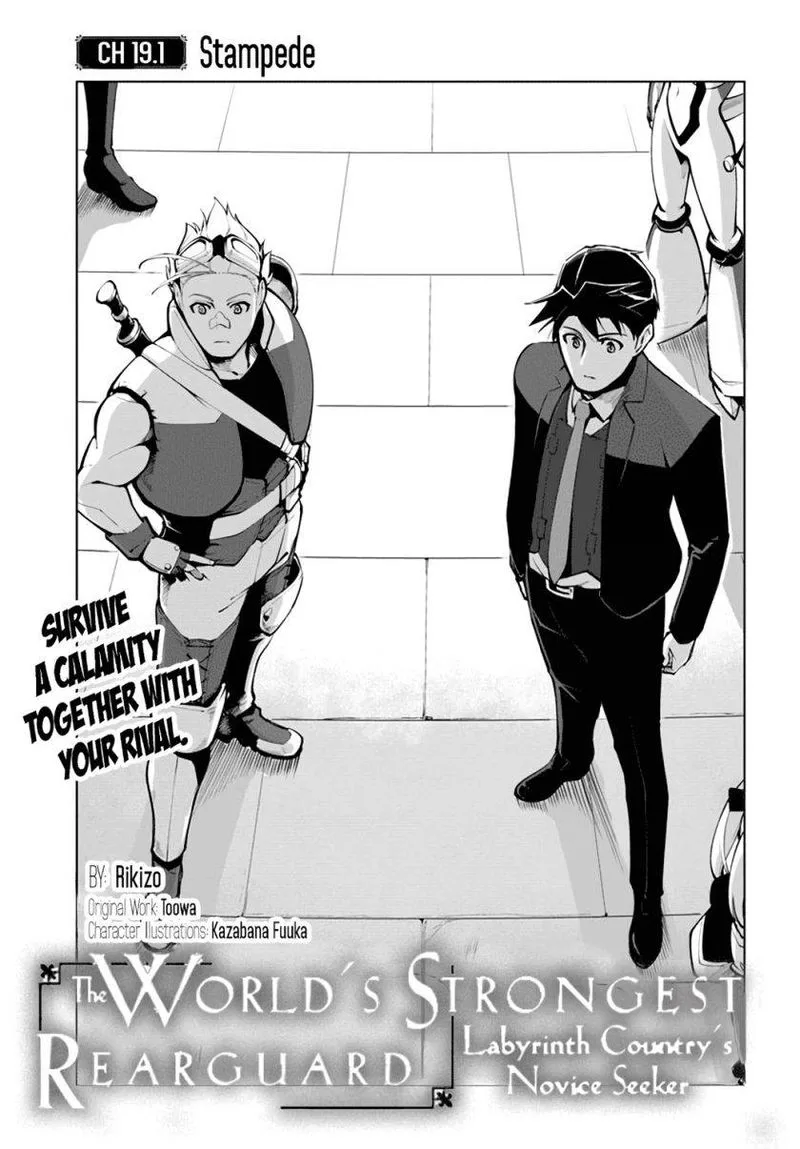Sekai Saikyou no Kouei: Meikyuukoku no Shinjin Tansakusha Chapter 19 page 1