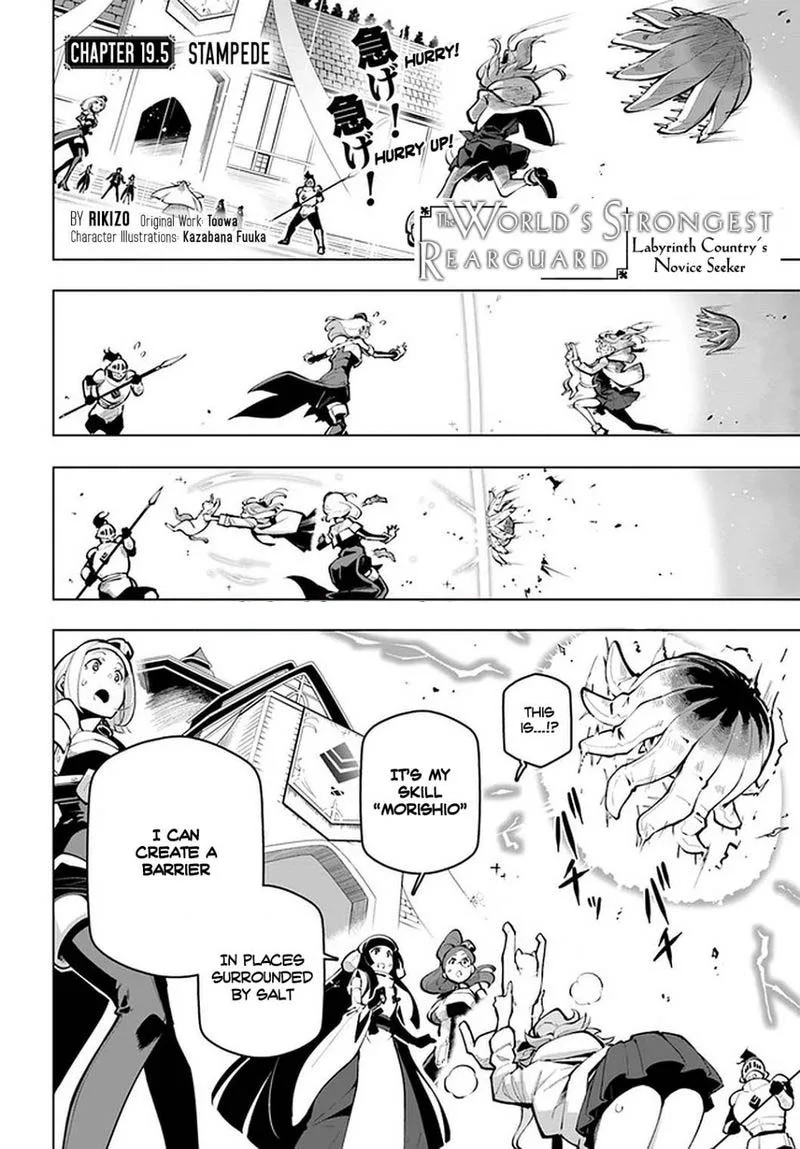 Sekai Saikyou no Kouei: Meikyuukoku no Shinjin Tansakusha Chapter 19 page 38