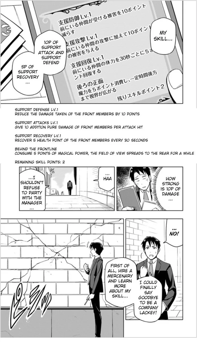 Sekai Saikyou no Kouei: Meikyuukoku no Shinjin Tansakusha Chapter 2 page 3