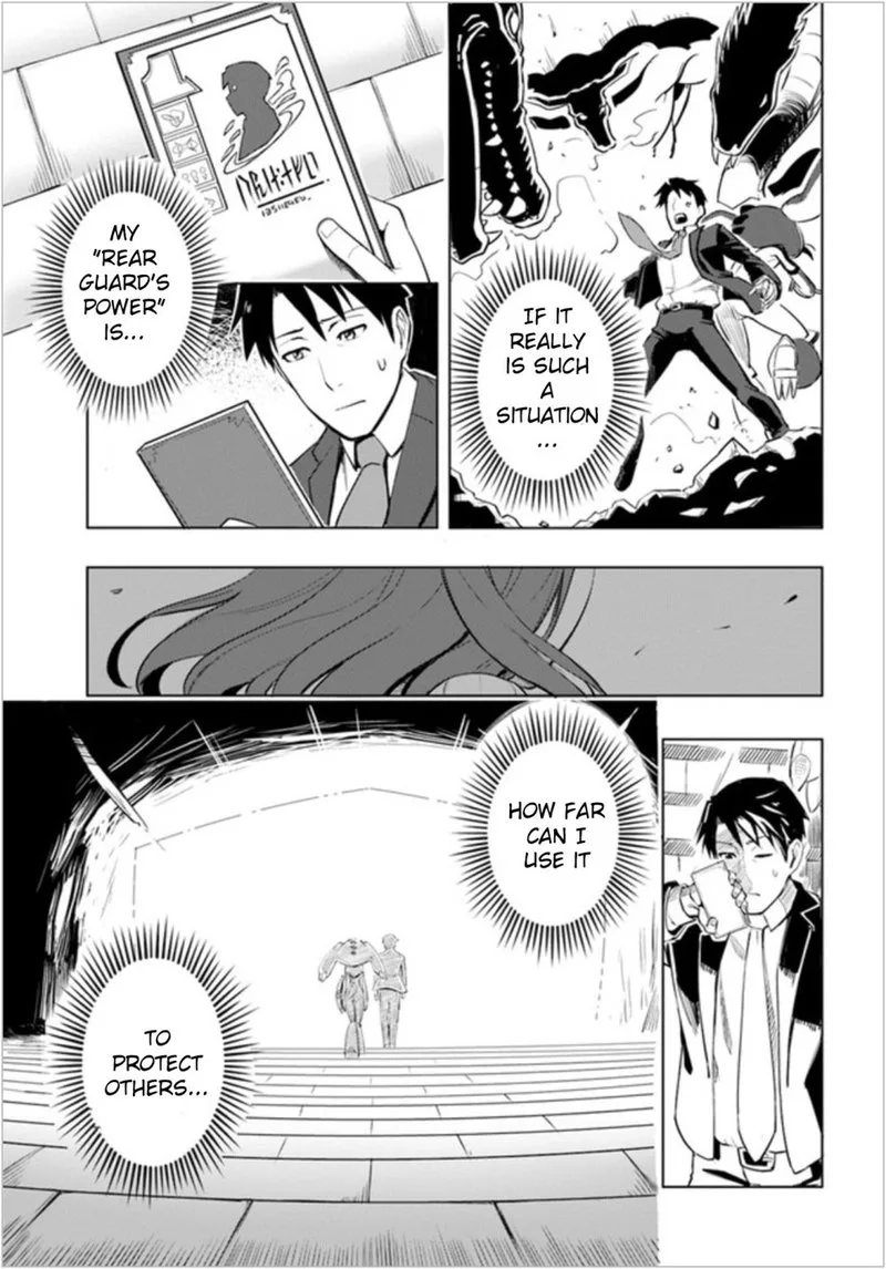 Sekai Saikyou no Kouei: Meikyuukoku no Shinjin Tansakusha Chapter 2 page 19