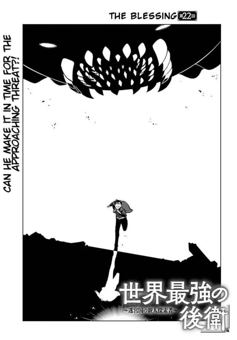 Sekai Saikyou no Kouei: Meikyuukoku no Shinjin Tansakusha Chapter 22 page 1