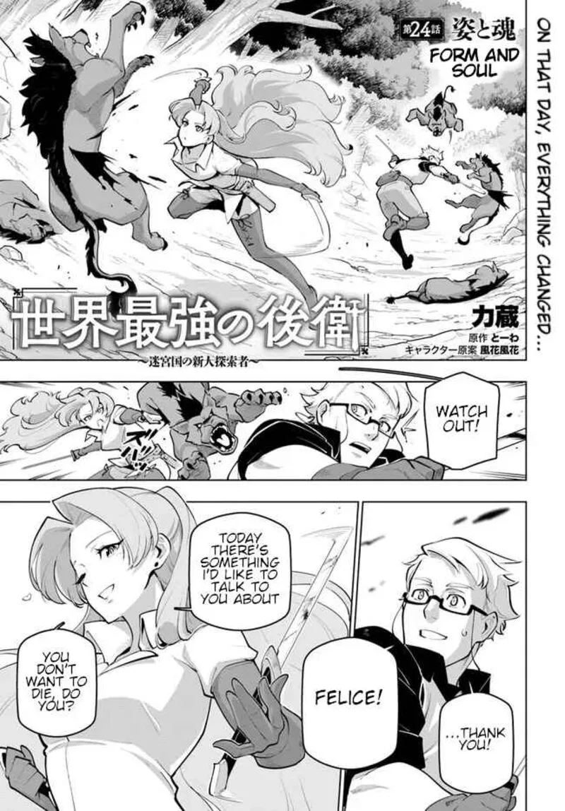 Sekai Saikyou no Kouei: Meikyuukoku no Shinjin Tansakusha Chapter 24 page 1