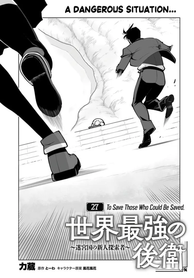 Sekai Saikyou no Kouei: Meikyuukoku no Shinjin Tansakusha Chapter 27 page 1