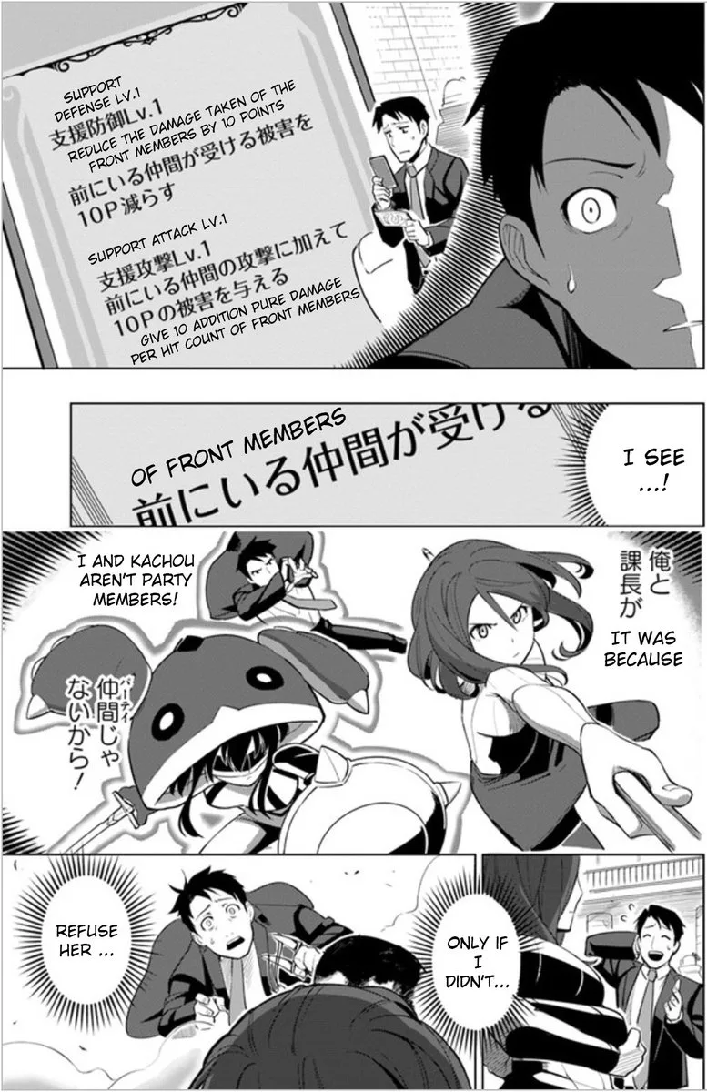 Sekai Saikyou no Kouei: Meikyuukoku no Shinjin Tansakusha Chapter 3 page 27