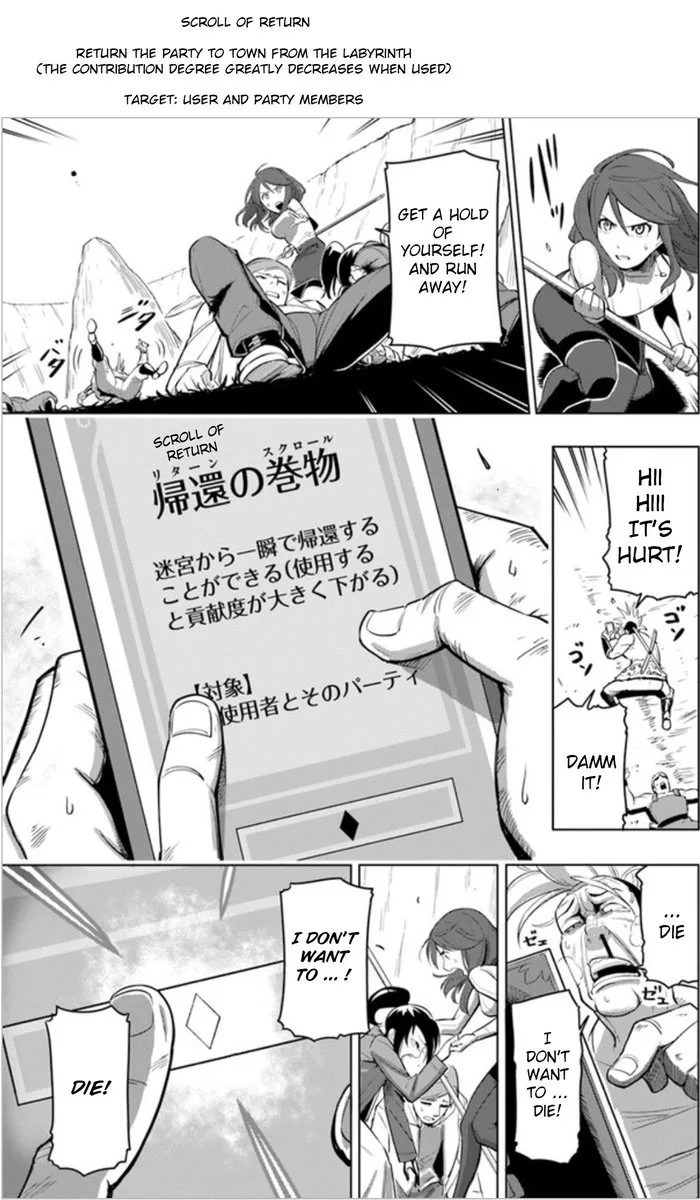 Sekai Saikyou no Kouei: Meikyuukoku no Shinjin Tansakusha Chapter 3 page 9