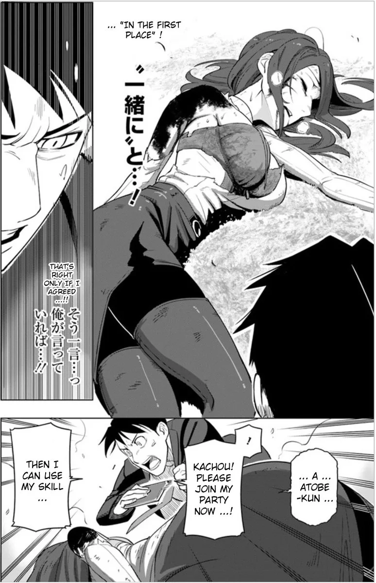 Sekai Saikyou no Kouei: Meikyuukoku no Shinjin Tansakusha Chapter 3 page 28